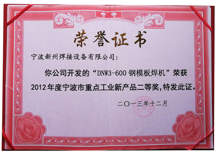 榮譽證書3-1.jpg